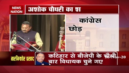 Nitish Kumar Oath Ceremony : अशोक चौधरी को फिर मिला मंत्री का ओहदा 