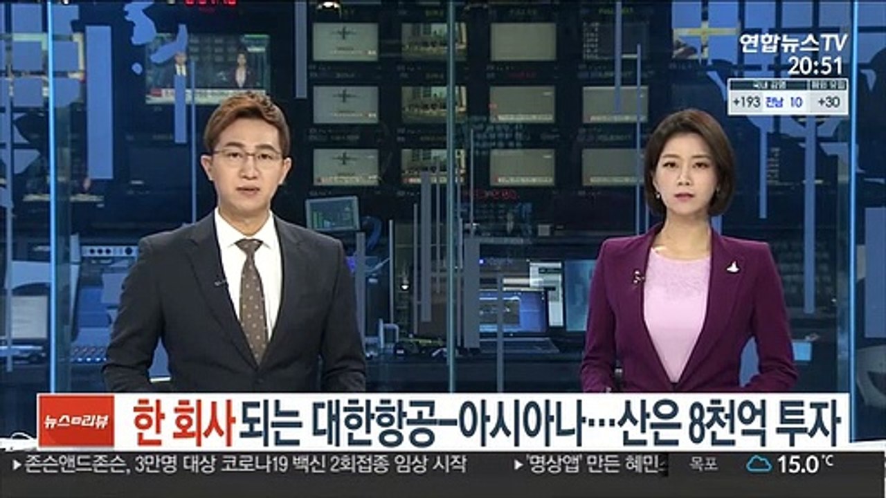 한 회사 되는 대한항공-아시아나…산은 8천억 투자
