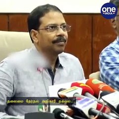 சென்னை தமிழகத்தில் 6.10 கோடி வாக்காளர்கள் உள்ளனர்.. தலைமை தேர்தல் அதிகாரி தகவல்!  - வீடியோ