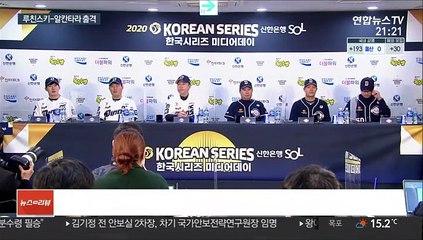[프로야구] 75% 확률 잡아라…루친스키-알칸타라 1차전 맞대결