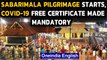 Sabarimala pilgrimage begins in Kerala, Covid-free certificate mandatory|Oneindia News