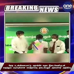 BREAKING: வெளியானது மருத்துவ தரவரிசை பட்டியல்..! நவம்பர் 18ம் தேதி துவங்குகிறது கவுன்சிலிங்  - வீடியோ