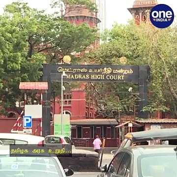 ஸ்டெர்லைட் ஆலையை திறக்க அனுமதிக்க முடியாது தமிழக அரசு உறுதி! - வீடியோ