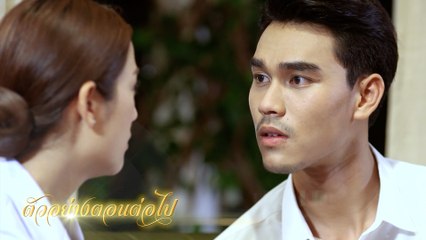 ตัวอย่าง หนี้เกียรติยศ EP.11 | 17 พ.ย.63 | Ch7HD