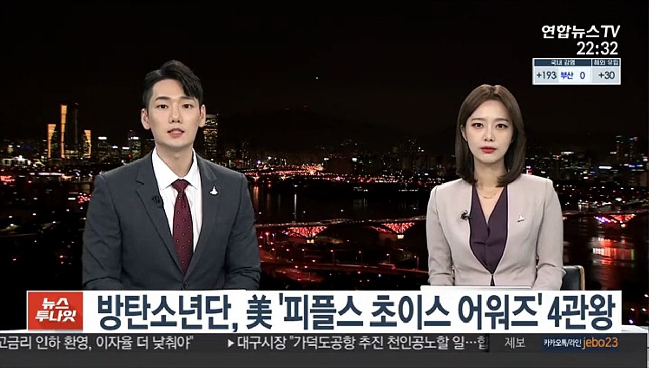 방탄소년단, 미국 '피플스 초이스 어워즈' 4관왕