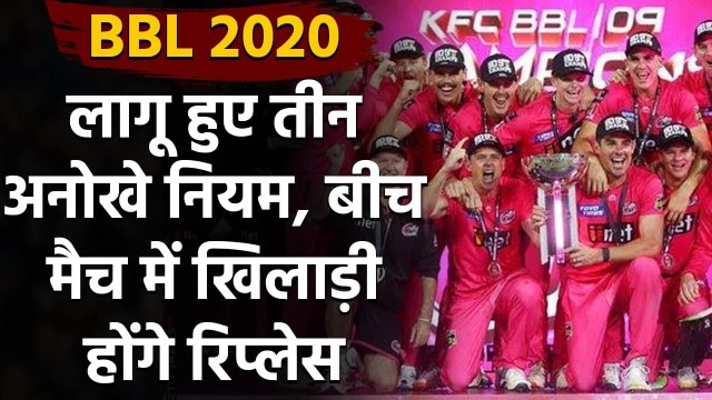 BBL 10: Cricket Australia introduced Power Surge, X-Factor Player and Bash Boost | वनइंडिया हिंदी