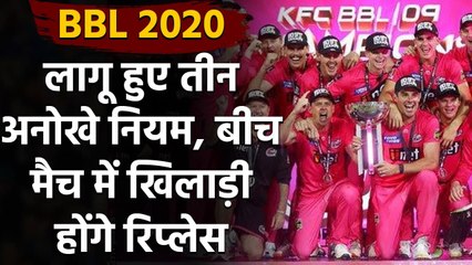 BBL 10: Cricket Australia introduced Power Surge, X-Factor Player and Bash Boost | वनइंडिया हिंदी