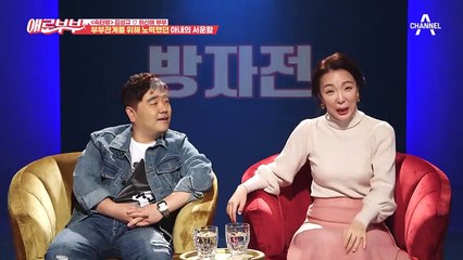 부부관계를 위해 홀로 노력했던 아내... 받아주지 않는 남편에게 쌓인 서운함