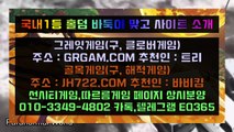 바둑이게임 〃〃HON200、COM〃〃＊온라인포커주소