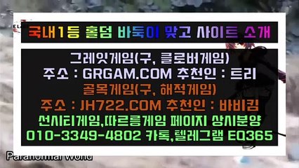 오프홀덤바 〃〃HON200、COM〃〃＊바둑이사이트
