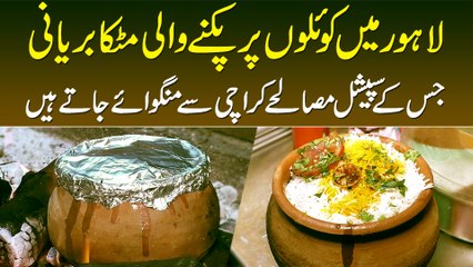 Koyle Par Pakne Wali Lahore Ki Matka Biryani - Jiske Special Masalay Karachi Se Mangwaye Jate Hain