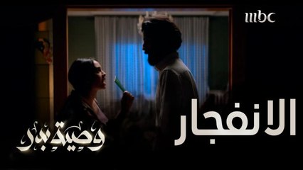 لحظة الانفجار.. الشك لما يتملك الزوجة وتشعر إنه ما في داع للسكوت!