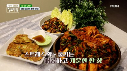 일 년 동안 우리 집 식탁이 든든해지는 김장 TIP