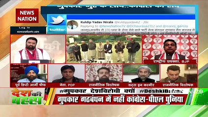 आप गुपकार गैंग क्‍यों बोल रहे हैं? क्या ये कोई क्रिमिनल्स हैं : सरफराज वानी 