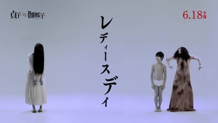 Sadako vs Kayako - Viral Clip 4 (OV) HD