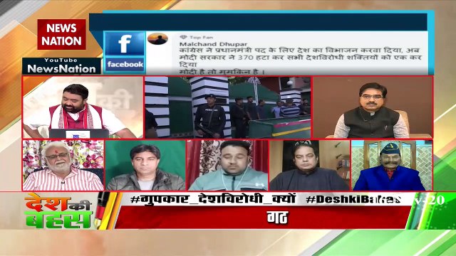 Desh Ki Bahas : 370 के नाम पर देशविरोधी हरकतें किसकी?