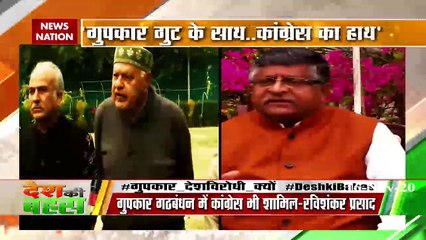 Desh Ki Bahas: Whose anti-national activities in the name of 370?