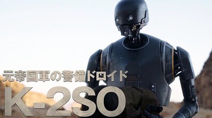 Star Wars Rogue One - K2SO International TV Spot (English) HD