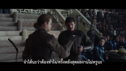 The Great Wall - Clip 1 (English) HD