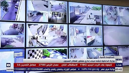 وزارة الداخلية تنشئ مبنى متطور لقطاع السجون