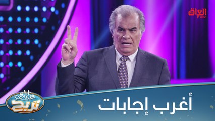 8 تطبيقات يستخدمها الناس بكثرة.. أغرب إجابات من المتسابقين