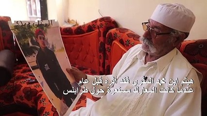 عائلة مفقود ليبي تنتظر معرفة مصير ابنها