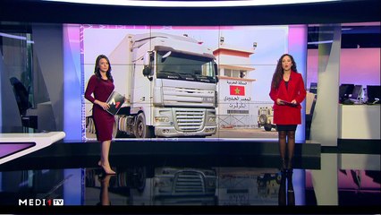 صباح الأخبار - 16/11/2020