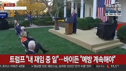 트럼프 "내 재임 중 일"…바이든 "예방 계속해야"