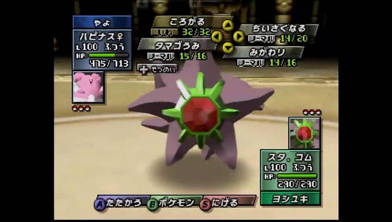 ポケモンスタジアム金銀 ハピナス1匹で裏ウルトラカップ Part3(final)