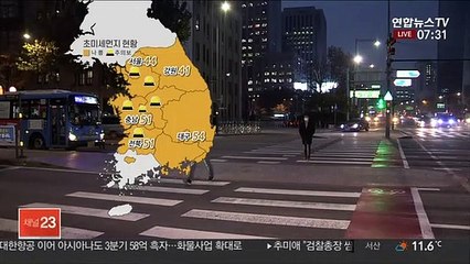 [날씨] 출근길 공기질 탁해…차차 먼지 씻는 비