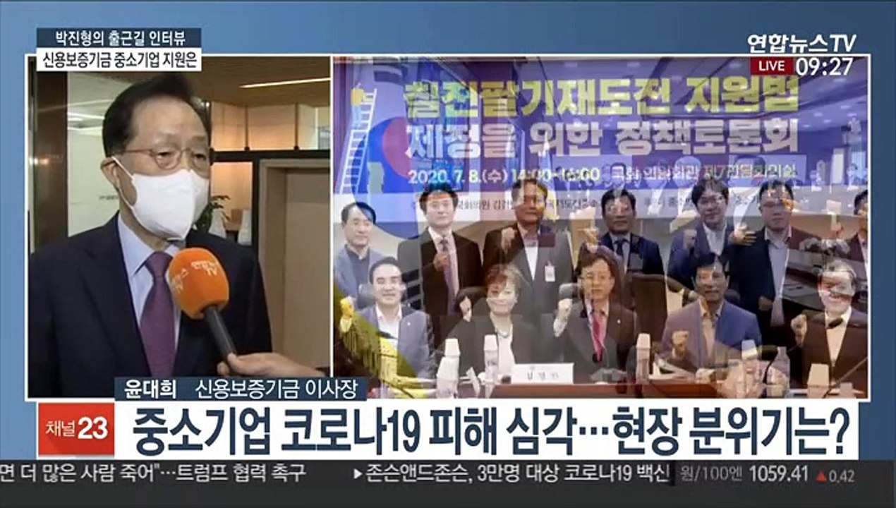 [출근길 인터뷰] "코로나19 피해 중소기업 특례보증 지원 확대"