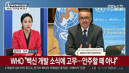 [김지수의 글로벌브리핑] 모더나 백신, 효과 95%…美 "최대한 빨리 승인" 外