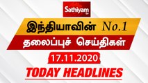 Today Headlines - 17 Nov 2020 | Headlines News Tamil | Morning Headlines | தலைப்புச் செய்திகள்