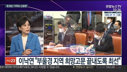 [뉴스포커스] 김해신공항 타당성 결과 오후 발표…백지화 가닥