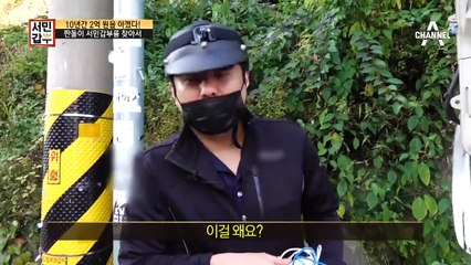 [선공개] 쓰레기 주워 갑부가 됐다고⁉ 10년동안 아낀 돈이 무려 2억?