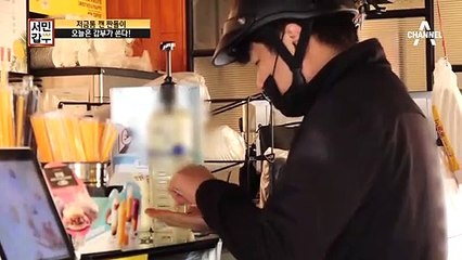 [선공개] 땅에서 나온 아메리카노? 갑부의 샷 추가는 무언가 남다르다?!