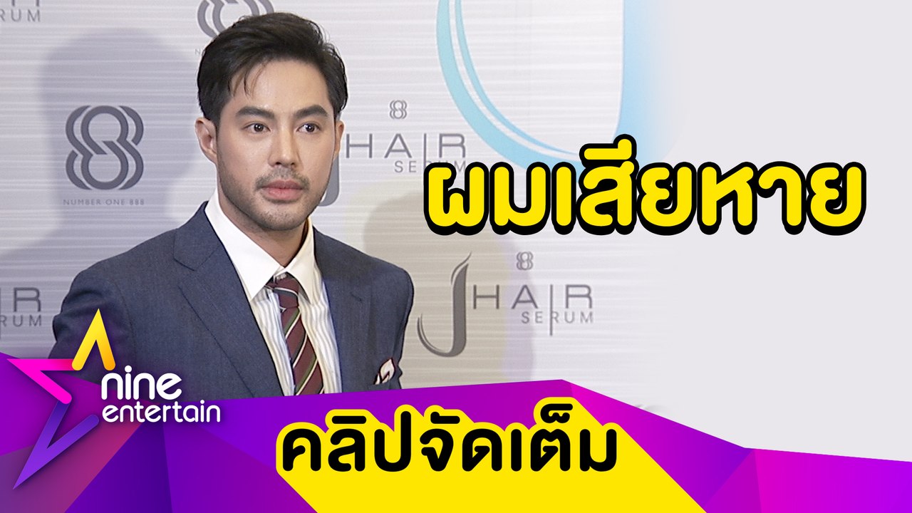 “ท็อป” แจงถูกสาวฟ้องกลับ ปมแจ้งความผิดคน ลั่น! ยุติรัก “หยดน้ำ” แล้ว (คลิปจัดเต็ม)