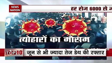 Corona Virus: दिल्ली में कोरोना से रोज 72 मौत, केंद्र सरकार ने कसी कमर