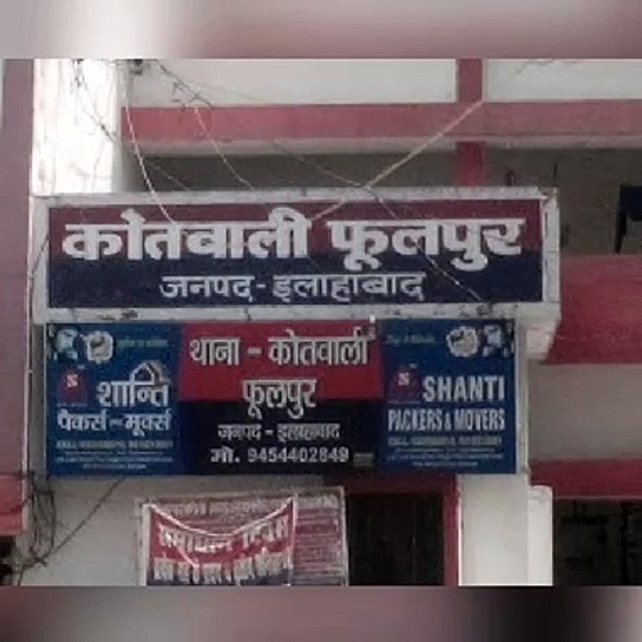 कार्य में अनियमितता को लेकर दो उपनिरीक्षक हुए लाइन हाजिर