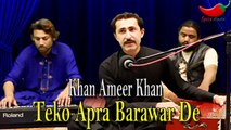 Teko Apra Barawar De | Khan Ameer Khan | Love Song | HD Saraiki Song