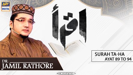 Iqra – Surah Ta Ha – Ayat 89 to 94  | 17th Nov 2020 | ARY Digital