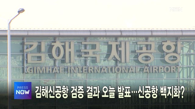 [MBN 프레스룸] 이 시각 가장 핫한 뉴스, 프레스나우