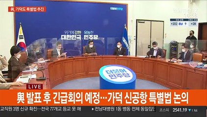 Tải video: 김해신공항 백지화…여야 부산선거 파장 '촉각'