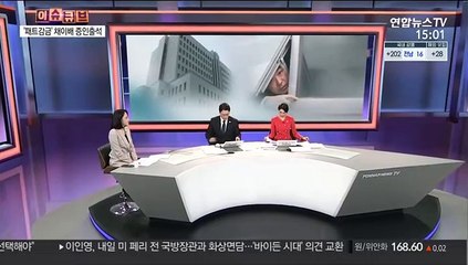[이슈큐브] '패트 감금' 채이배 증인 출석…"명백한 감금"