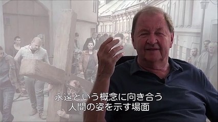 映画『ホモ・サピエンスの涙』ロイ・アンダーソン監督メッセージ映像
