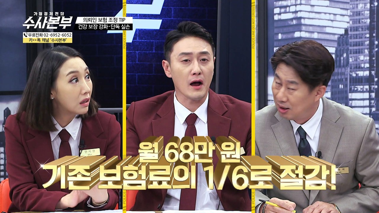 과도한 사업비 차감을 유의하라! [가정경제전담 수사본부]20회