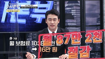 연금저축보험 VS 연금저축펀드의 차이는? [가정경제전담 수사본부]20회