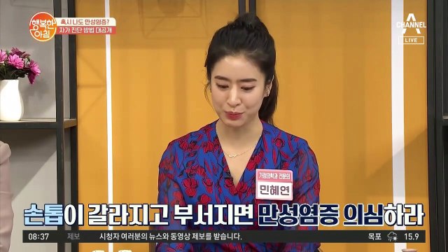 혹시 나도 만성염증? '만성염증' 자가 진단법!