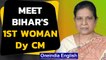 Renu Devi: Meet Bihar's first woman Deputy CM, from EBC community | Oneindia News
