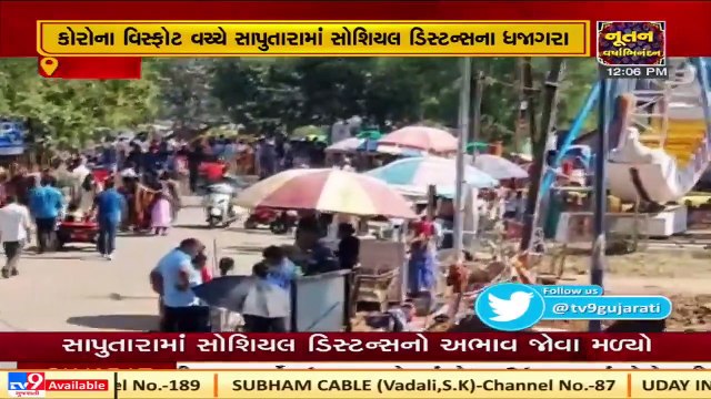 Tourists throng to Saputara amid Diwali holidays , COVID guidelines flouted _ Tv9News